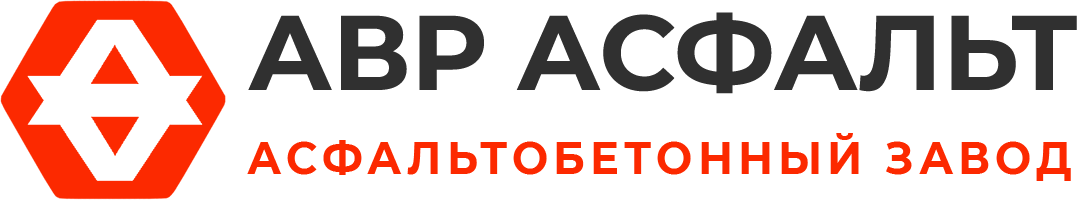 Асфальтобетонный завод АВР Асфальт в Мытищах