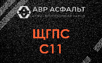 ЩГПС С11 в Мытищах