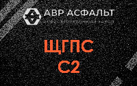 ЩГПС С2 в Мытищах