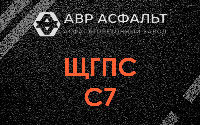 ЩГПС С7 в Мытищах