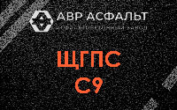 ЩГПС С9 в Мытищах