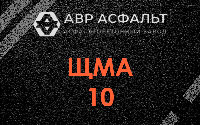 ЩМА-10 в Мытищах