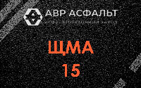 ЩМА-15 в Мытищах