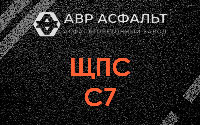 ЩПС С7 в Мытищах